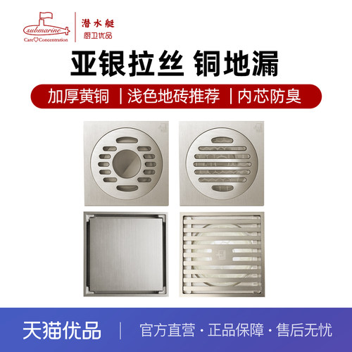 浅色地砖推荐 铜拉丝防臭防蟑螂