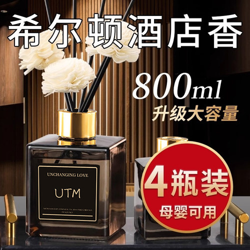 古木兰香薰室内持久家用高级香氛