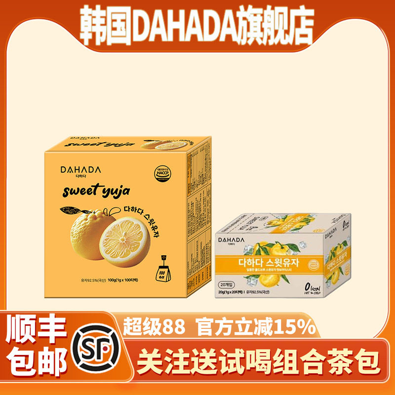 韩国DAHADA柚子茶包低卡独立小包装便携冷热冲泡茶办公室白领果茶