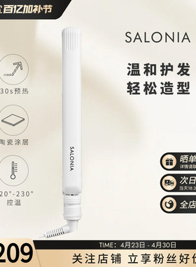 SALONIA陶瓷涂层板自动断电双重负离子顺滑护发便携直板夹24mm白