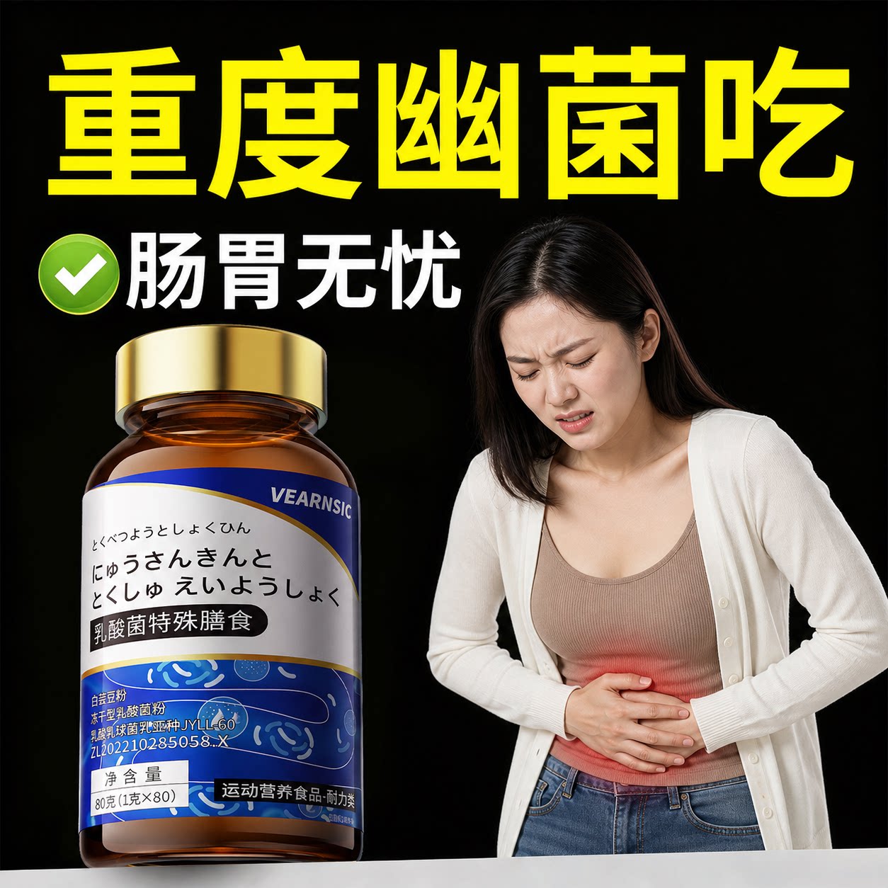 益生菌口罗伊氏清乳杆菌专大人调理肠胃幽特门螺旋杆疗菌臭效四联