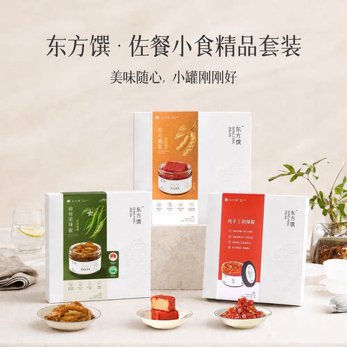 东方馔小罐豆腐乳剁辣椒酱0添加