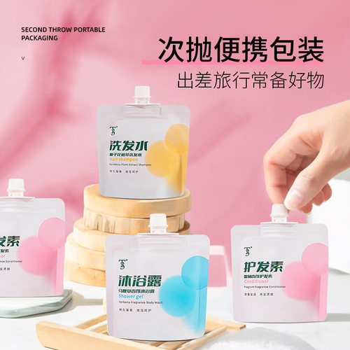 洗发水沐浴露护发素男女袋装