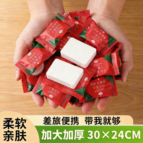 一次性洗脸巾压缩毛巾加大加厚