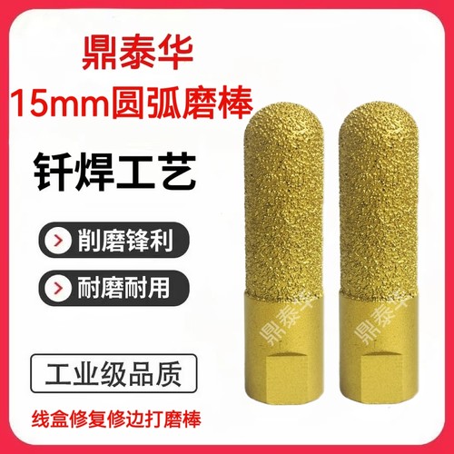 15mm圆弧磨头金刚石磨圆打磨头大理石角磨机修边刀石材抛光工具