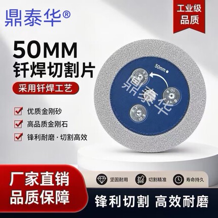 钎焊金刚砂5公分小切割片美缝清缝大理石玉石陶瓷雕刻打磨切割片