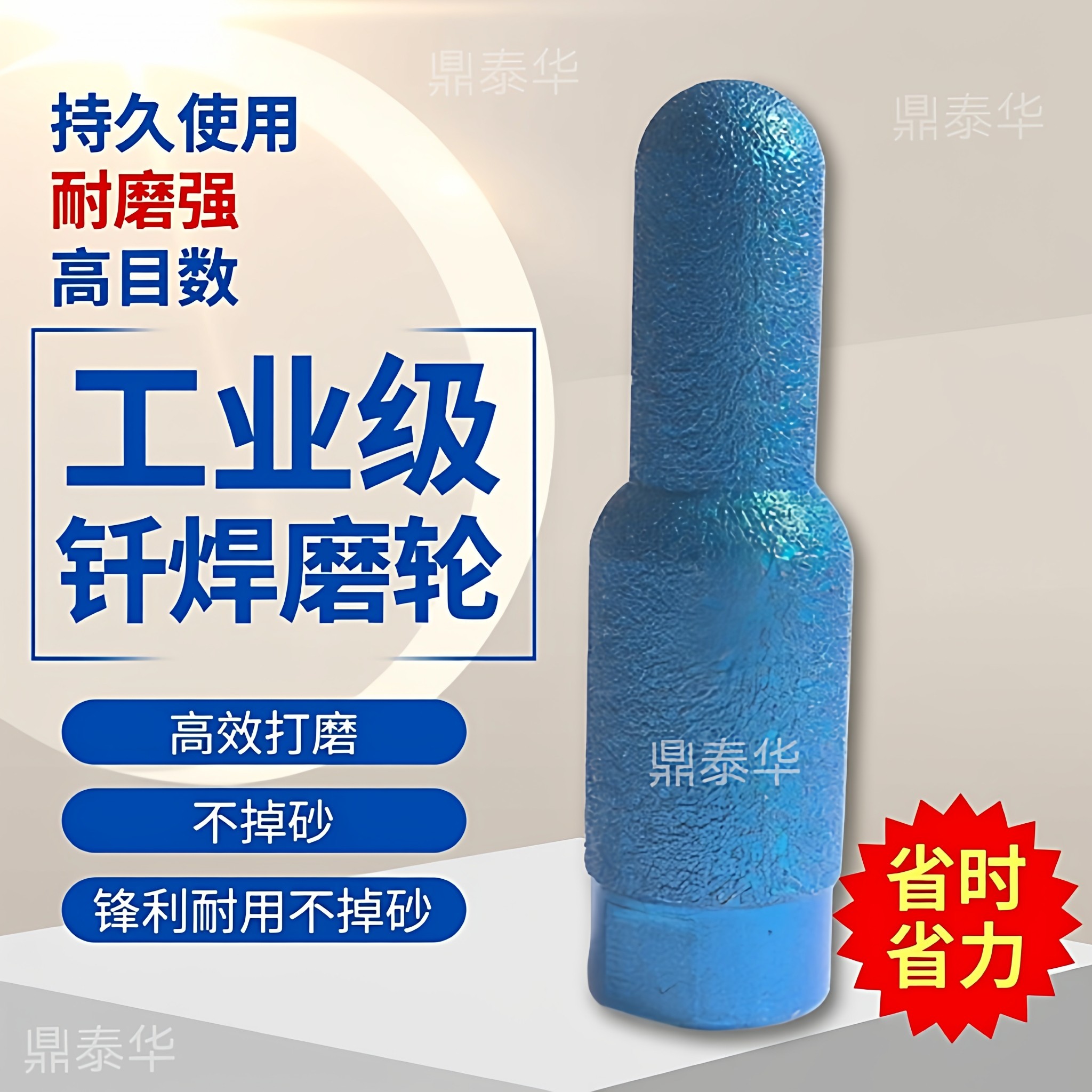 鼎泰华瓷砖大理石圆弧修边磨头