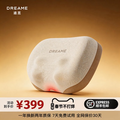 追觅DREAME 按摩枕P30按摩仪颈椎肩颈背部腰部热敷颈仪家用