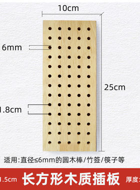 面塑面人竹签作品木插板底座晾干台手办木质插板软陶粘土人偶骨架
