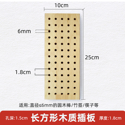 面塑面人竹签作品木插板底座晾干台手办木质插板软陶粘土人偶骨架