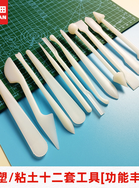 捏面人面塑工具12件套面塑刀面塑材料包翻糖塑形刀树脂粘土雕刻刀