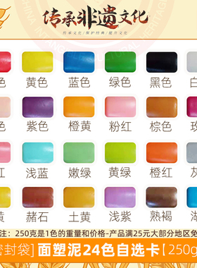 儿童面塑泥面团材料定制款面塑专用泥特色手工艺宝宝传统橡皮泥