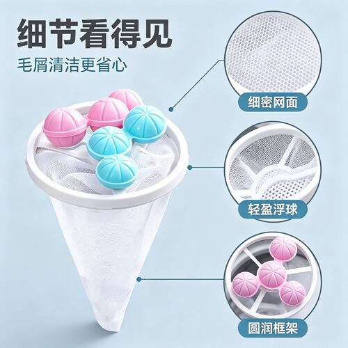 漂浮过滤网兜洗衣机家用波轮通用收集毛屑毛发碎屑可重复滤毛袋