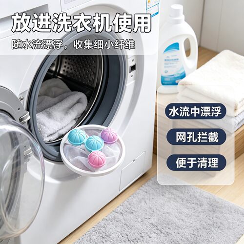 家用洗衣机滤毛网兜漂浮式收集毛发碎屑洗衣辅助过滤网可清洗重复
