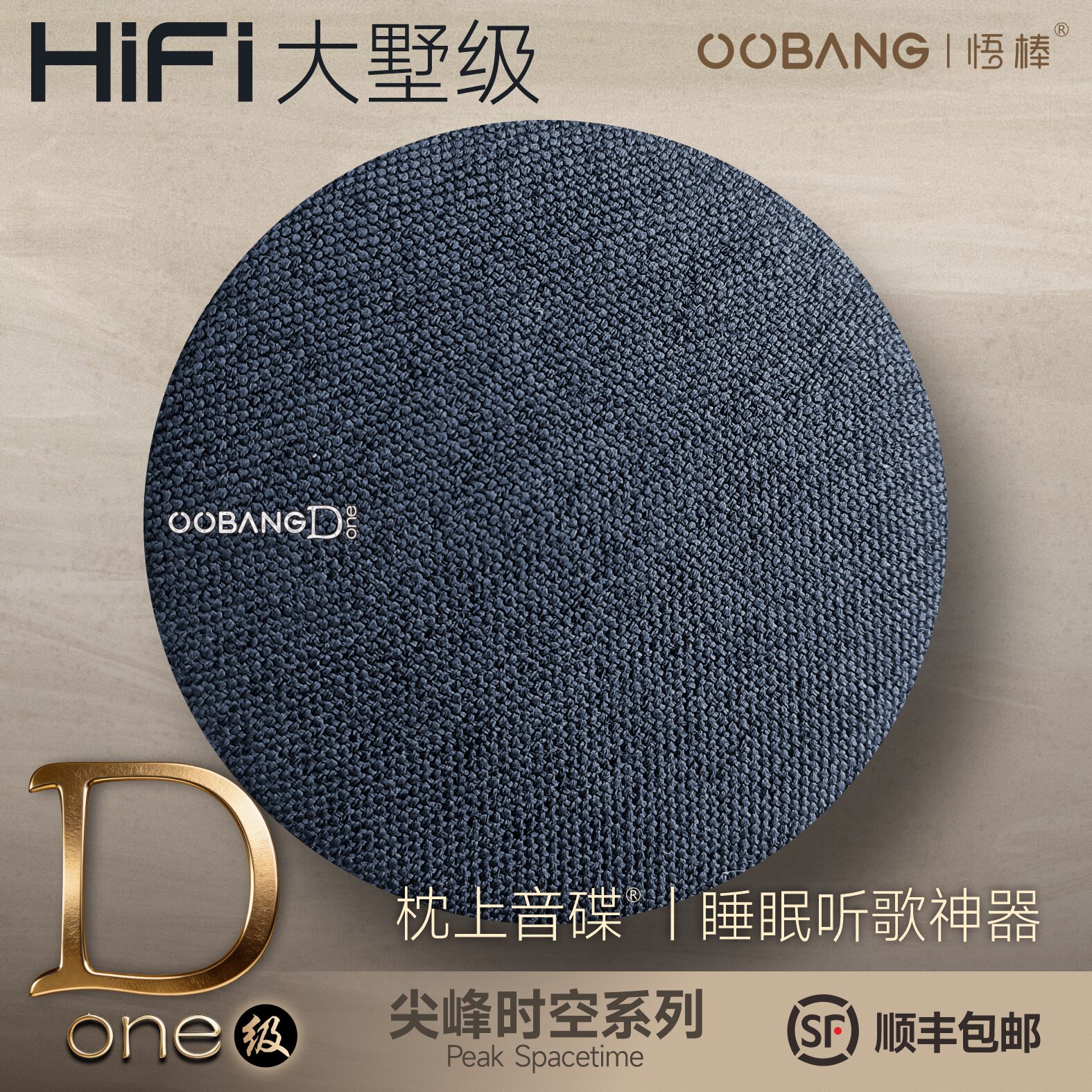 悟棒枕上音碟Done大墅HiFi级高音质蓝牙音响听歌听书睡眠枕下音箱