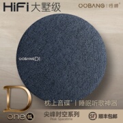 悟棒大墅HiFi级蓝牙音响