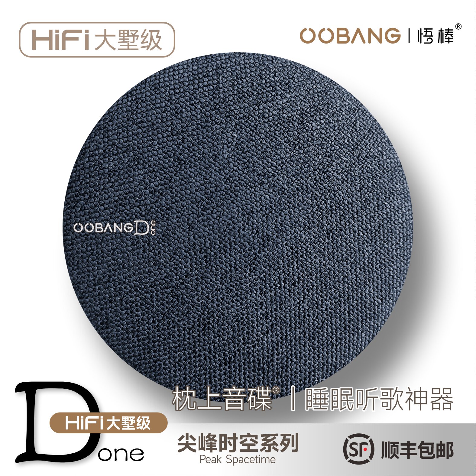悟棒枕上音碟Done大墅HiFi级蓝牙音响听歌听书睡眠助眠枕下音箱