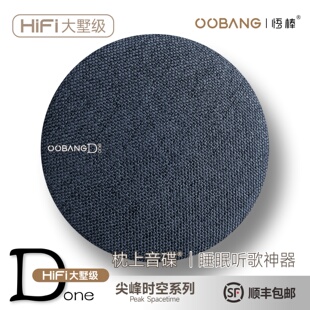 悟棒枕上音碟Done大墅HiFi级蓝牙音响听歌听书睡眠助眠枕下音箱