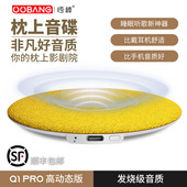 OOBANG悟棒正品 枕上音碟迷你蓝牙音响听歌助眠高音质枕下睡眠音箱