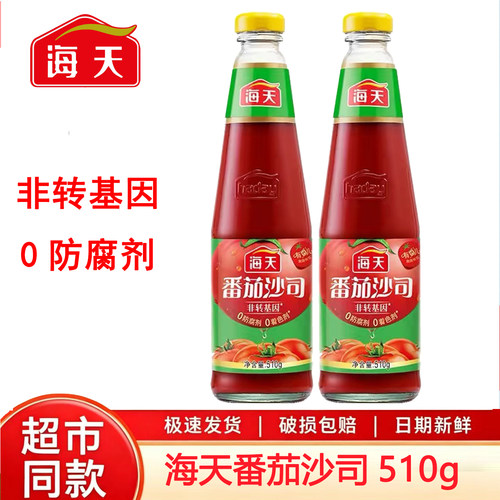 海天番茄沙司510g拌面意面披萨