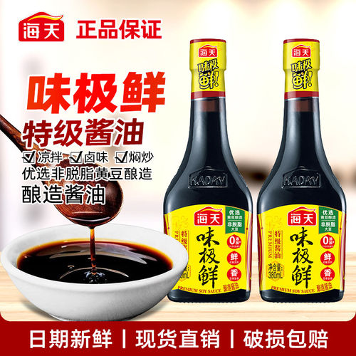海天味极鲜380ml小瓶特级酿造生抽酱油厨房炒菜凉拌煲仔饭调味料c
