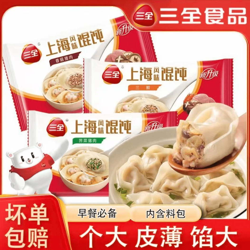 三全上海风味三鲜薄皮馄饨10袋