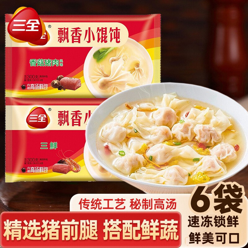 三全飘香荠菜小馄饨速冻早餐图片