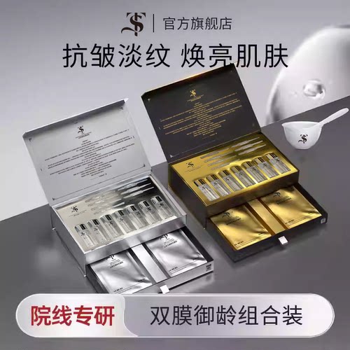 TSIMKETS软膜粉山茶花面膜精油精华次抛7支补水保湿收缩毛孔涂抹