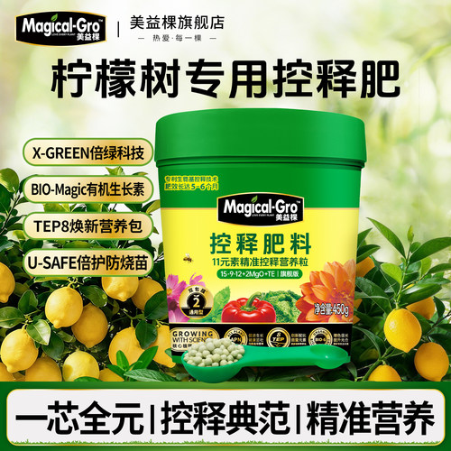 美益棵通用型植物营养粒控释肥料