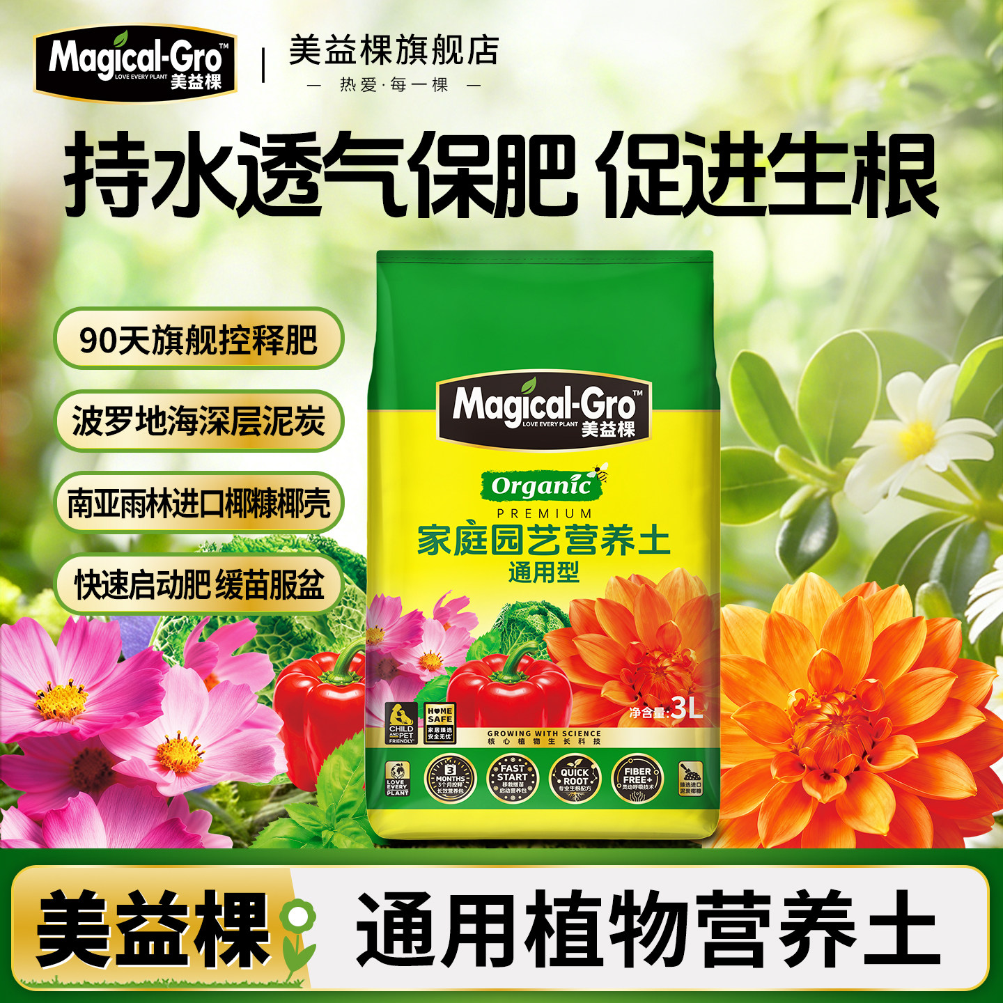 美益棵营养土养花通用型家用盆栽兰花专用土多肉土壤种植花土泥炭