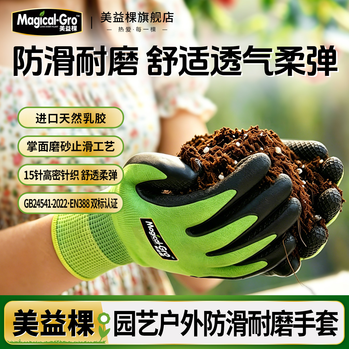 美益棵园艺手套花艺种花除草防扎刺防滑耐磨防水防割月季吸汗透气