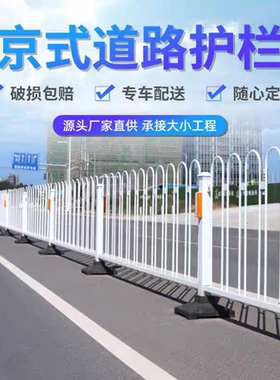 京式PVC道路护栏定制破损包赔