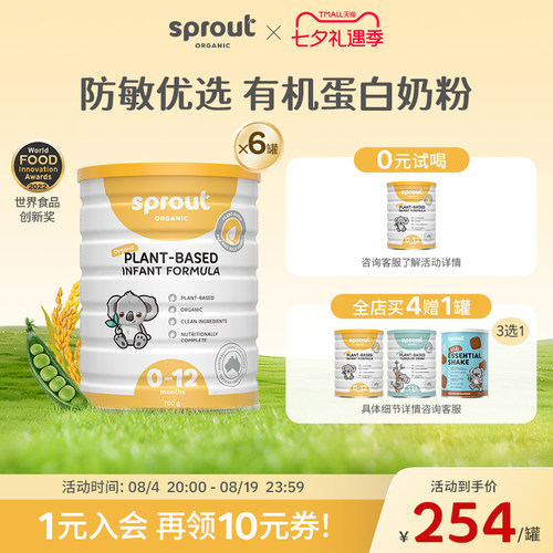 【6罐】Sprout Organic澳洲有机婴幼儿奶粉1&2段奶粉