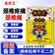 金虎王远红外筋骨痛贴12贴肩周炎腰椎间盘突出症颈椎病骨性关节炎