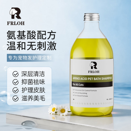 芳洛青宠物猫咪沐浴露