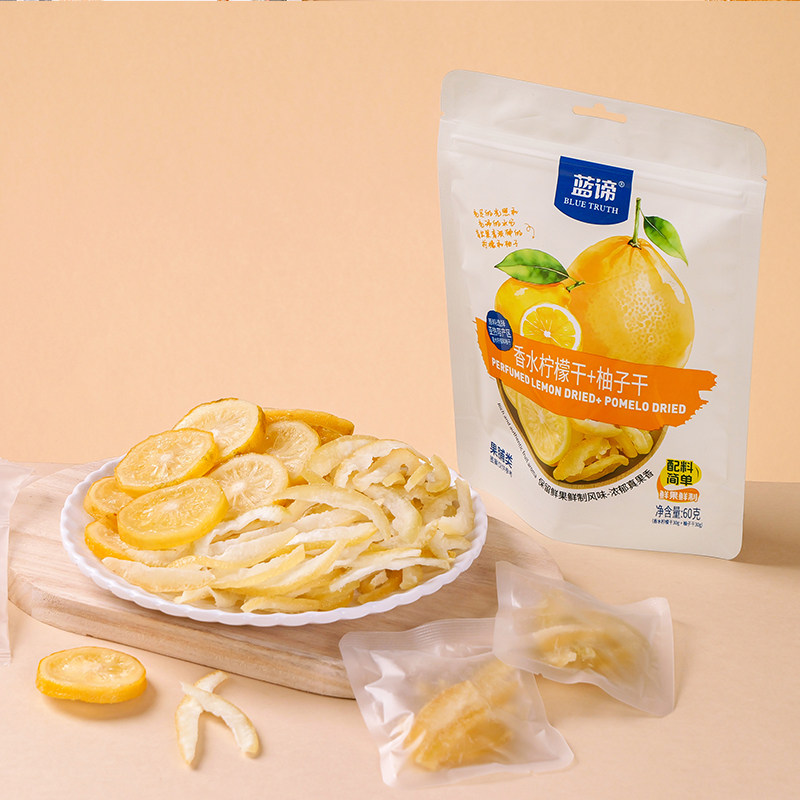 蓝谛香水柠檬干柚子干60g独立包装蜜饯果脯0色素0甜味剂批发小吃
