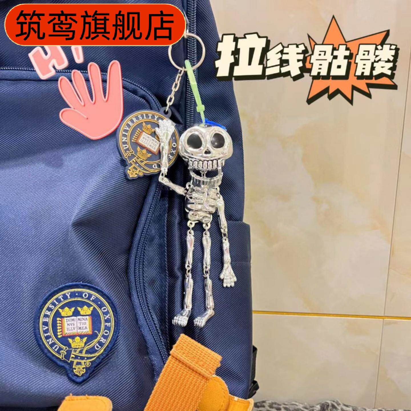 万圣节骷髅骨架钥匙扣挂饰