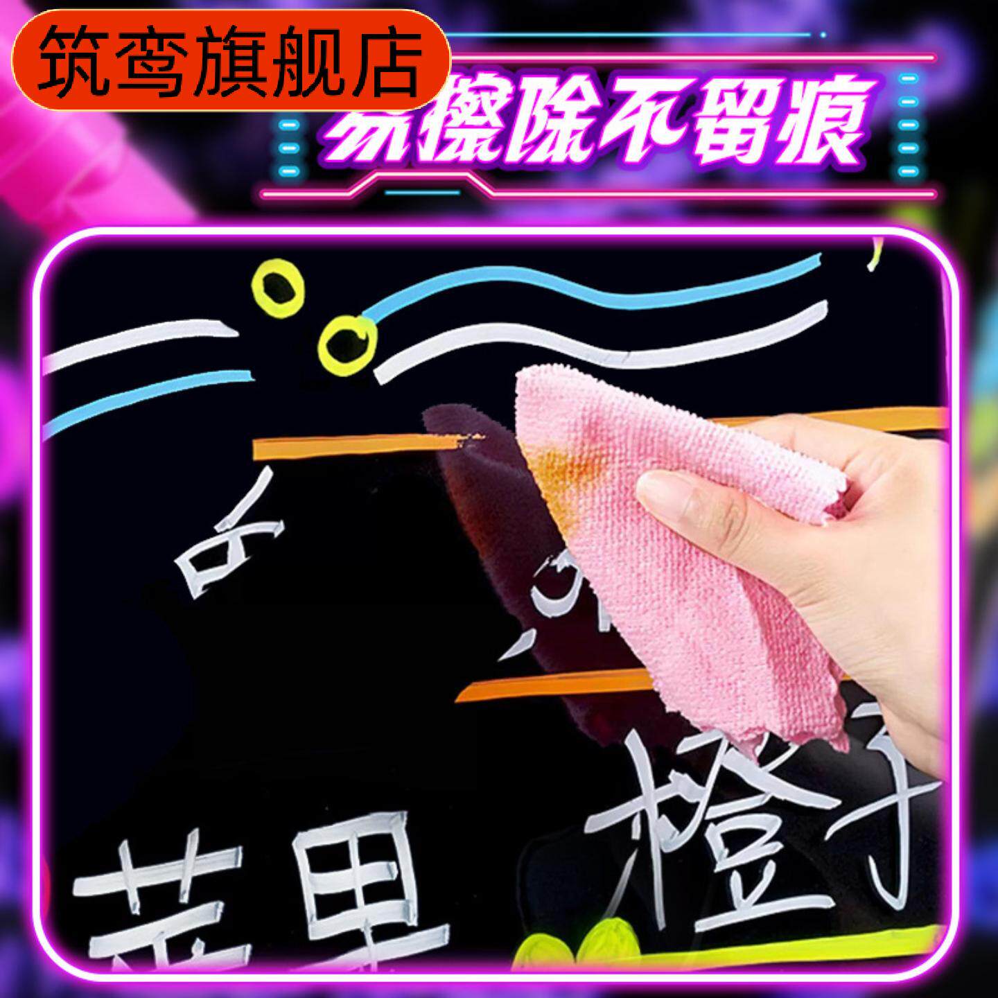 荧光板专用可擦涂鸦广告笔