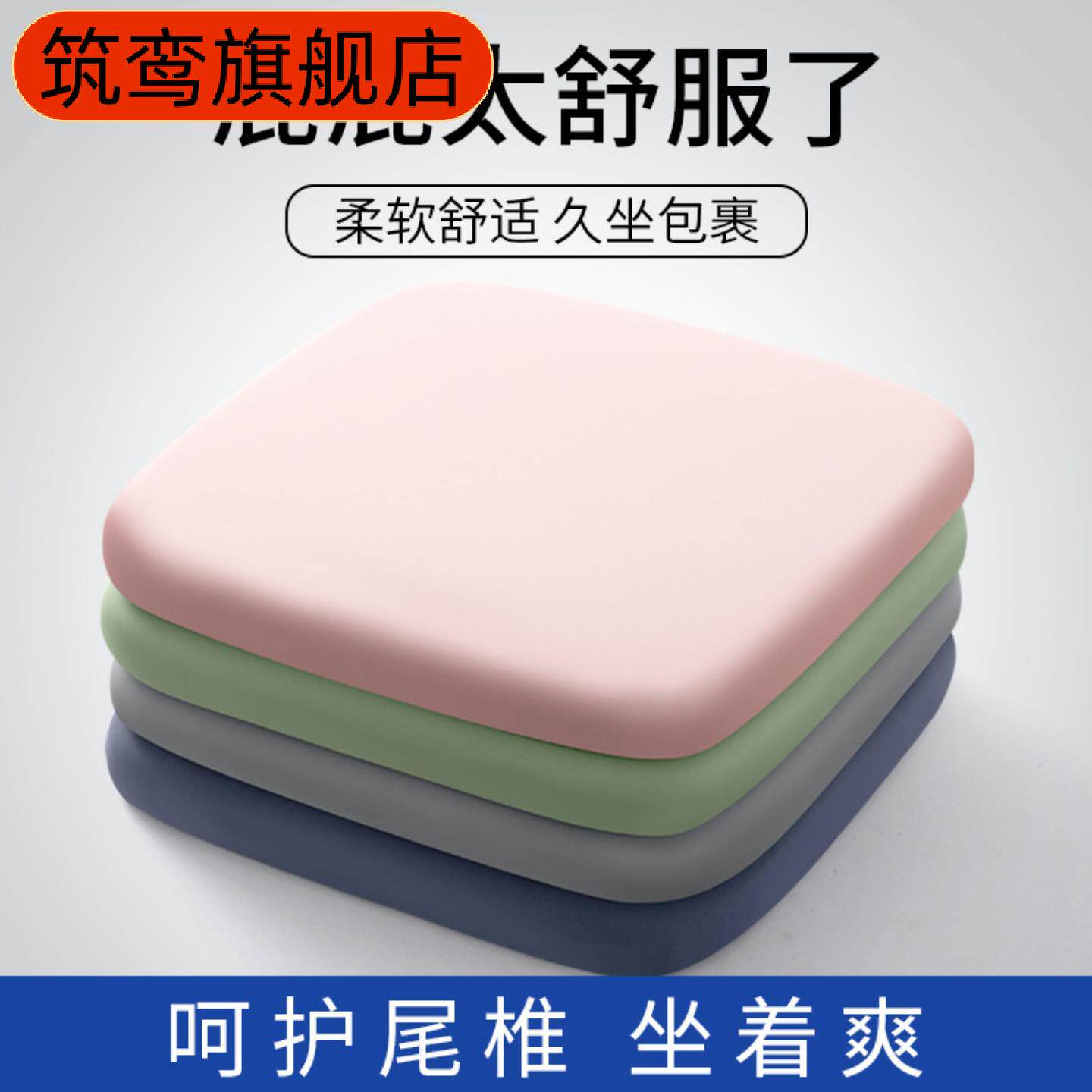 记忆棉坐垫办公室椅子椅垫久坐学生教室专用屁股垫板凳子夏季凉垫