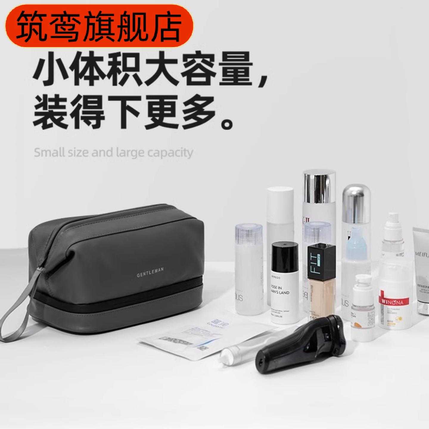 男士专用干湿分离防水洗漱包|