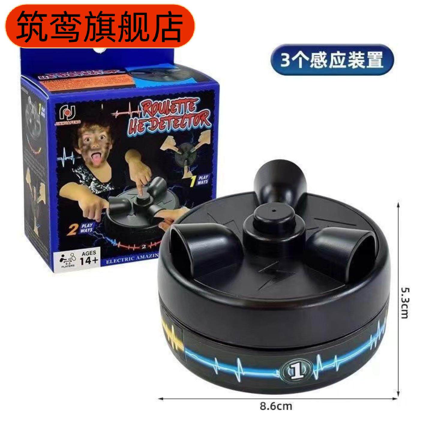 微型电击测谎仪解压整人玩具
