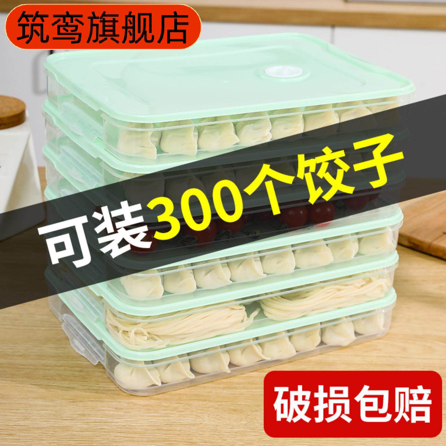 大号多层饺子保鲜盒厨房收纳速冻