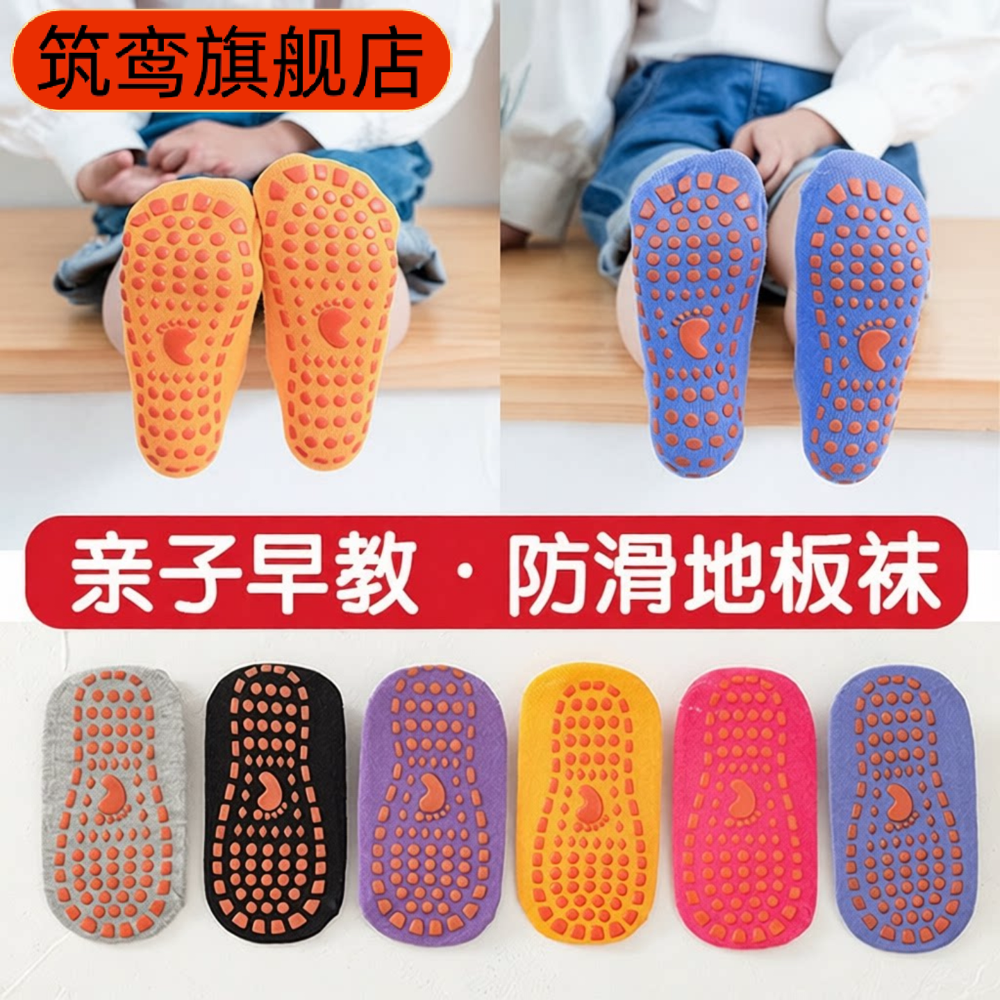 严选宝宝地板袜儿童防滑硅胶学步