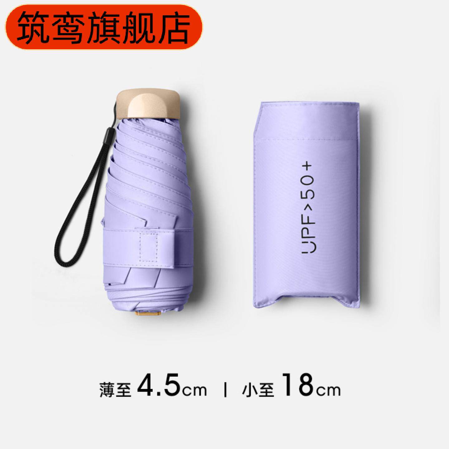 新款七折五太阳伞晴雨两用遮阳伞