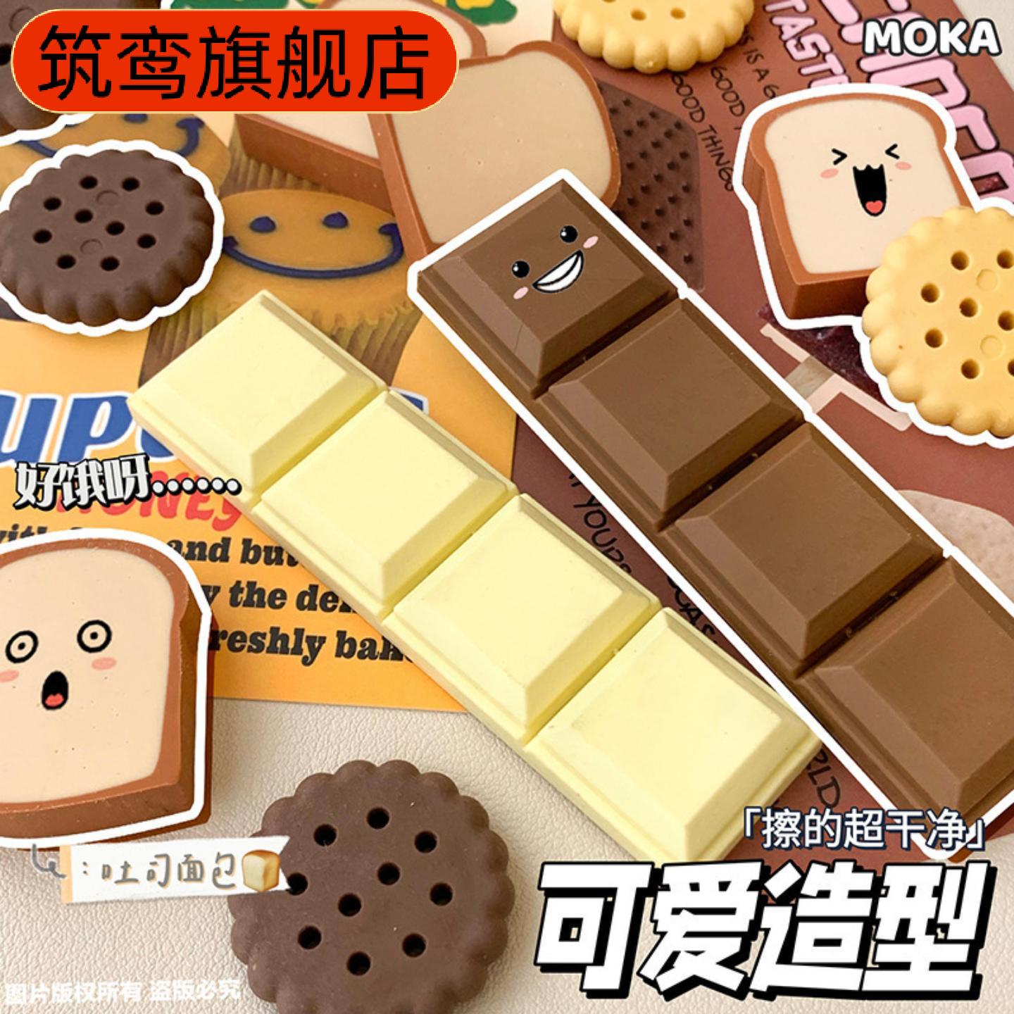 卡通零食造型高颜值橡皮套装
