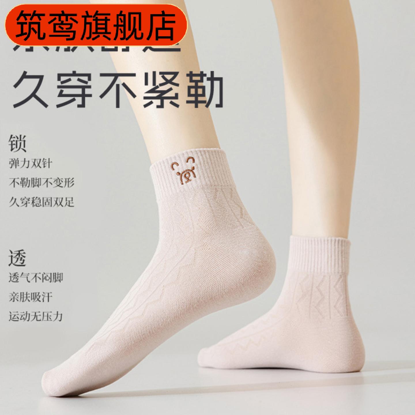 春款女袜透气中筒纯色卡通棉袜