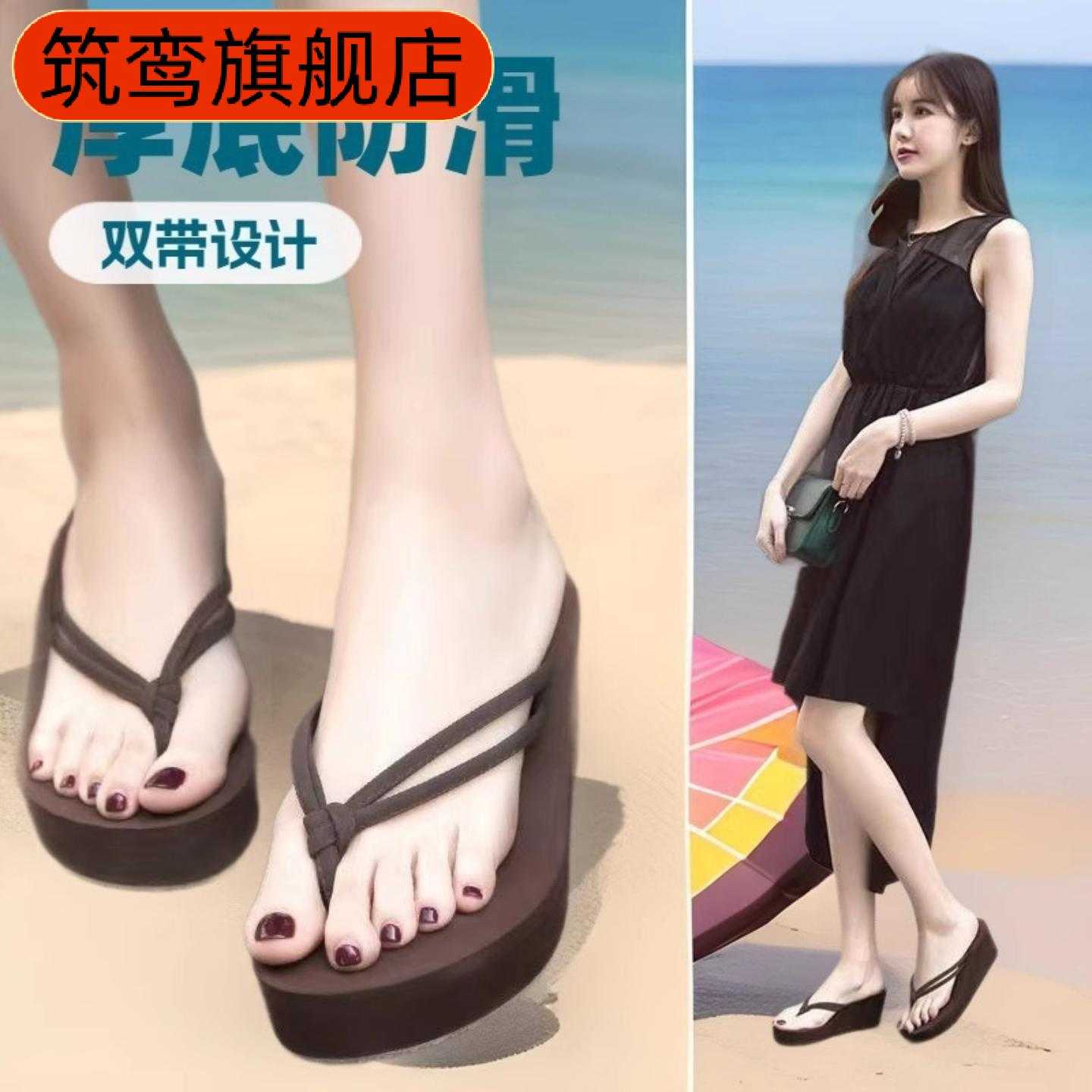 人字拖女外穿风高跟厚底增高夏季