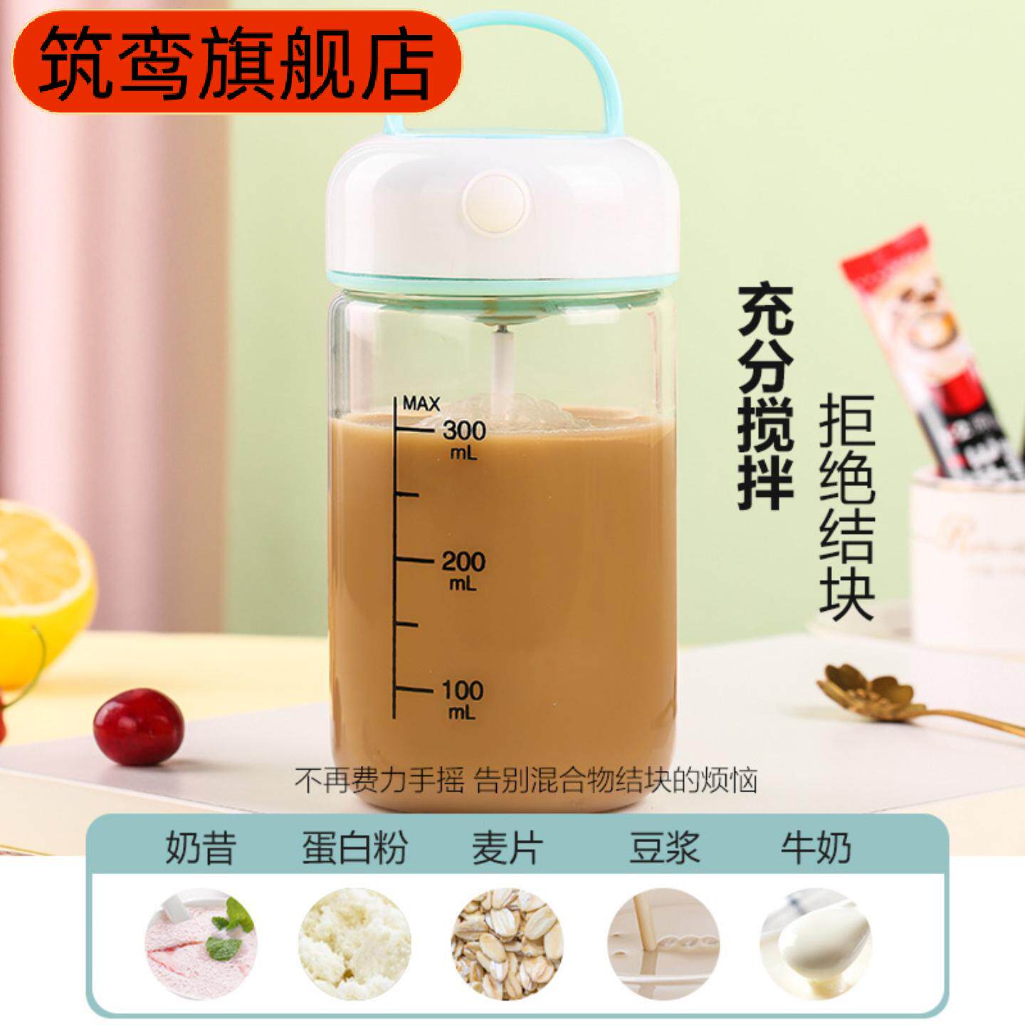 源头自动搅拌杯可充电款蛋白粉懒人健身玻璃摇摇水杯