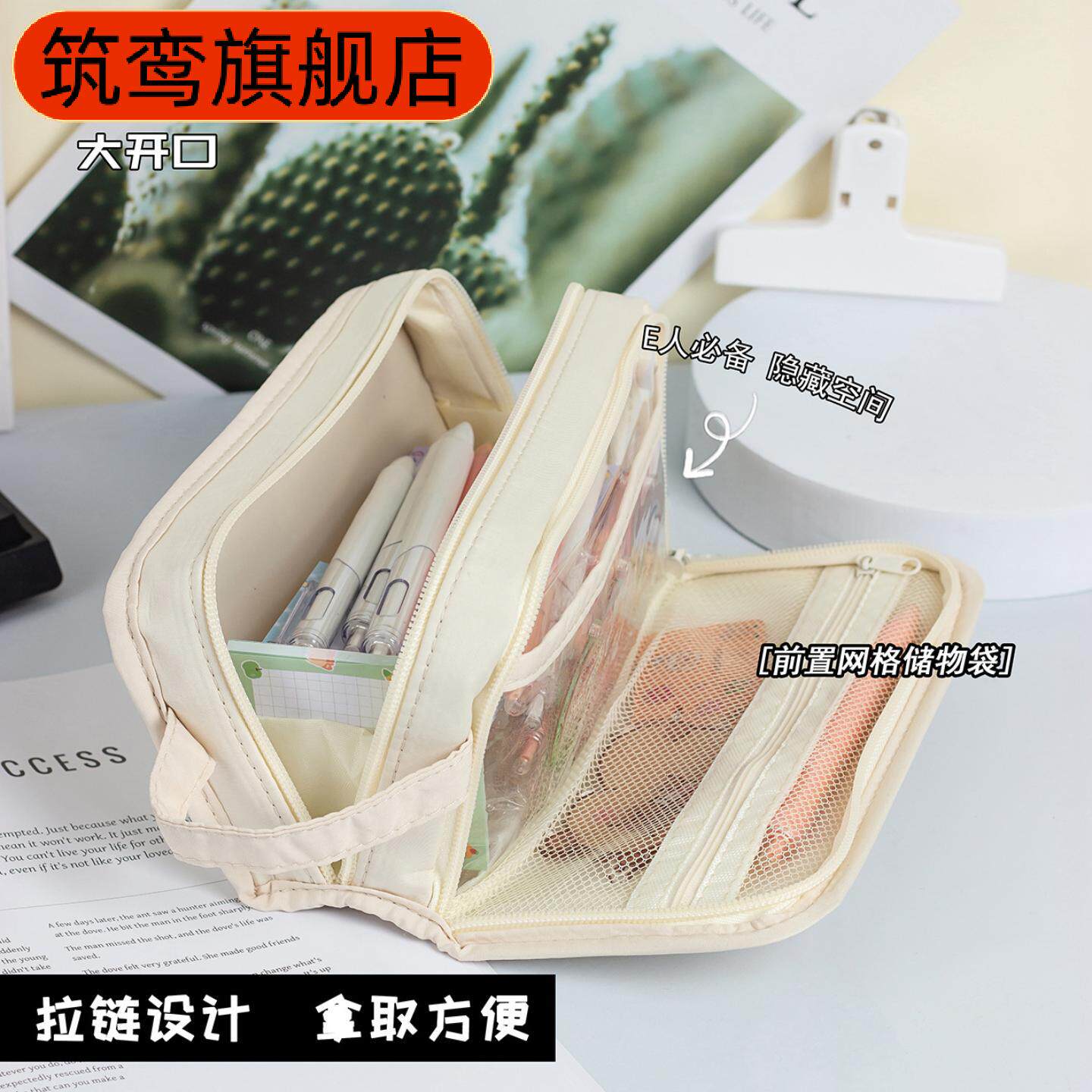 笔袋大容量耐脏网隔袋文具收纳包高颜值简约小学生铅笔盒