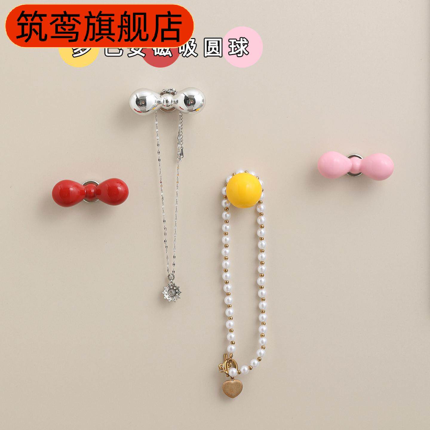 多巴胺圆球强力磁吸挂钩多功能钥匙挂架装饰挂件洞洞板冰箱磁吸贴